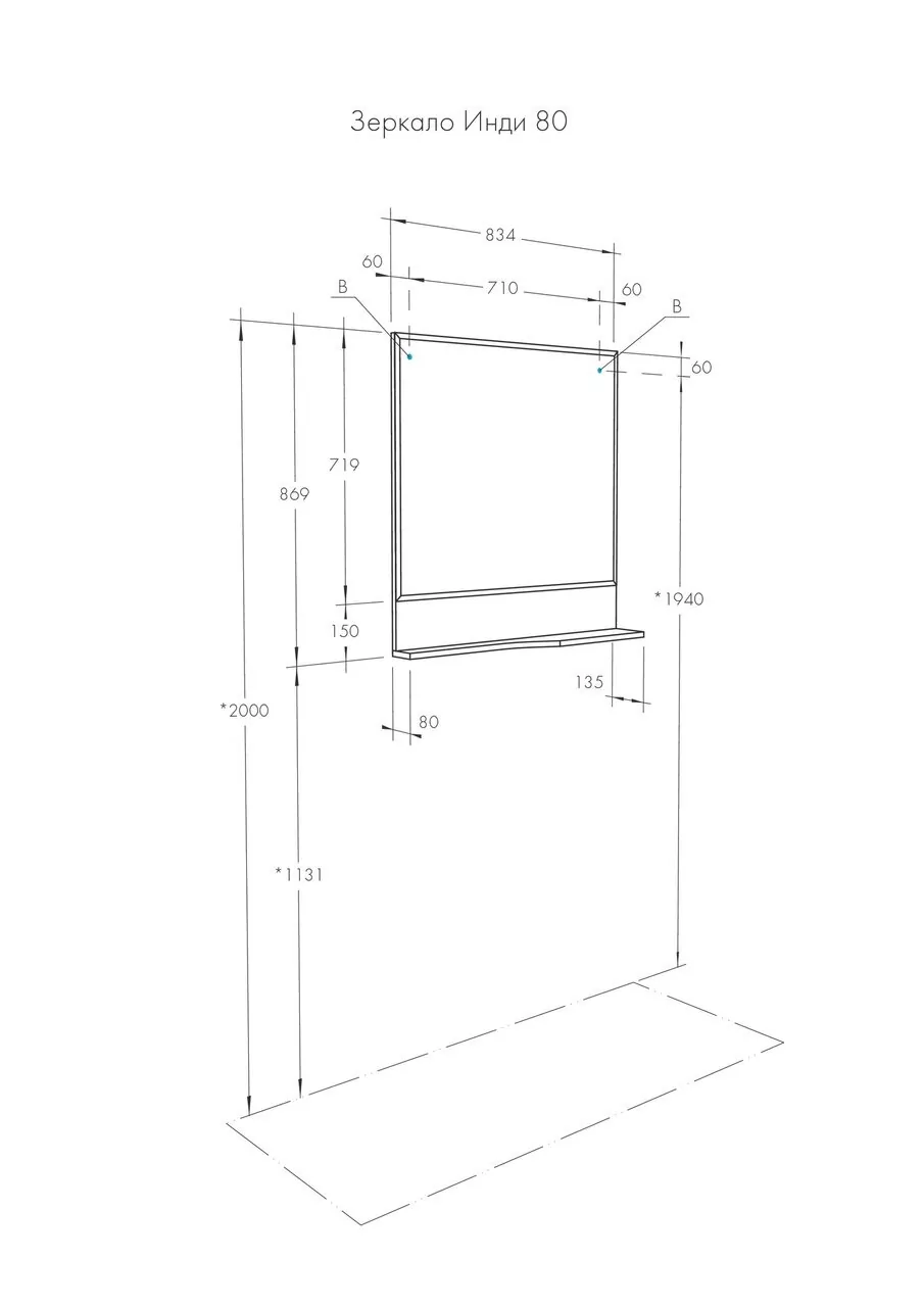 Зеркало Aquaton Инди 80 с полкой, белый