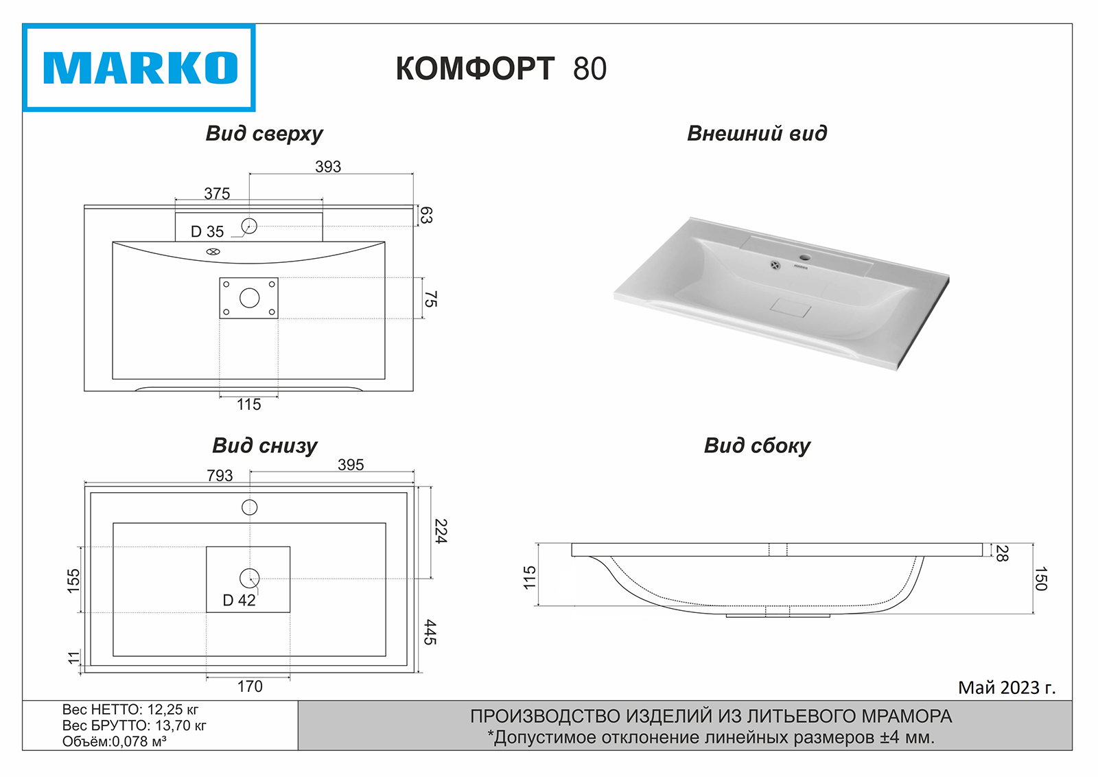 Тумба с раковиной Brevita Balaton 80 подвесная, белый/серый
