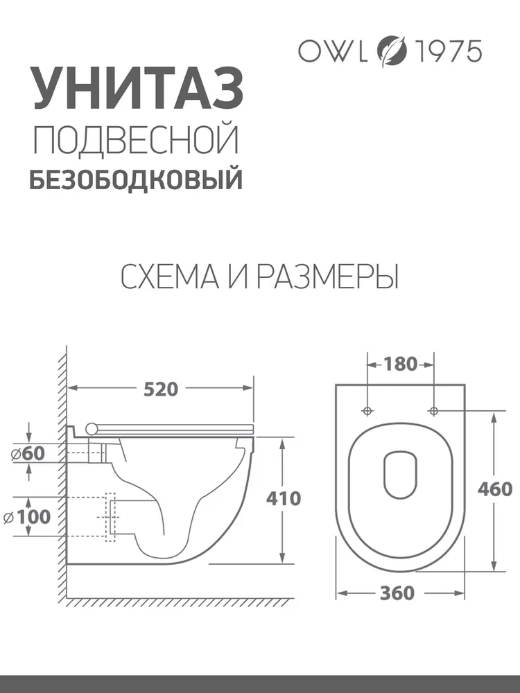 Унитаз Owl 1975 Eld Cirkel-H TOWLT190101 подвесной, с микролифтом, система смыва Торнадо, белый от магазина Vanna-Vanna.ru!