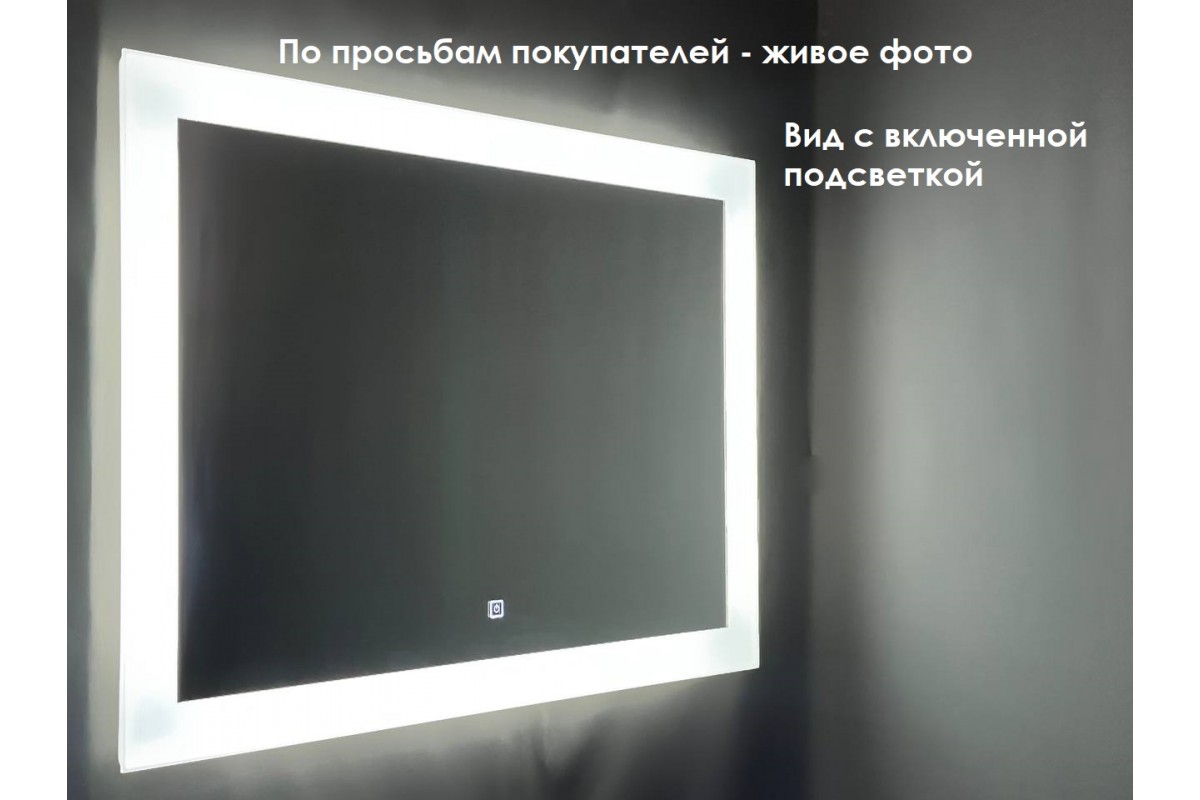 Зеркало Relisan LINDA 1000х700 с подсветкой