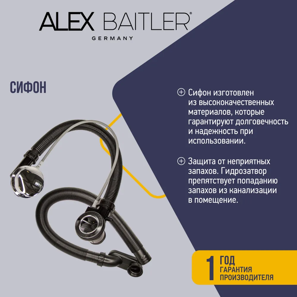 Слив-перелив для ванны полуавтомат Премиум Alex Baitler 0922035006 Хром