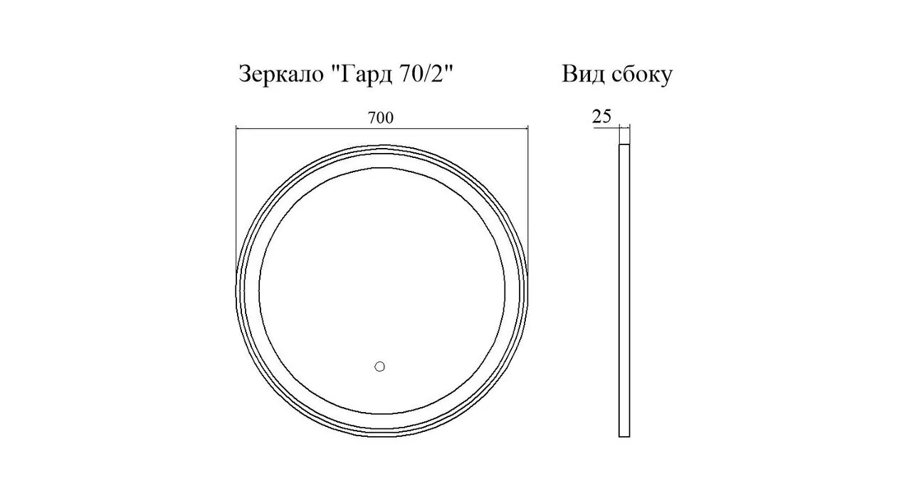 Зеркало Sanflor Гард 70/2 свет