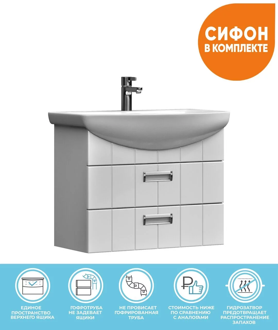 Тумба подвесная Vigo Diana 70 с раковиной Балтика 70, 2 ящика, белый