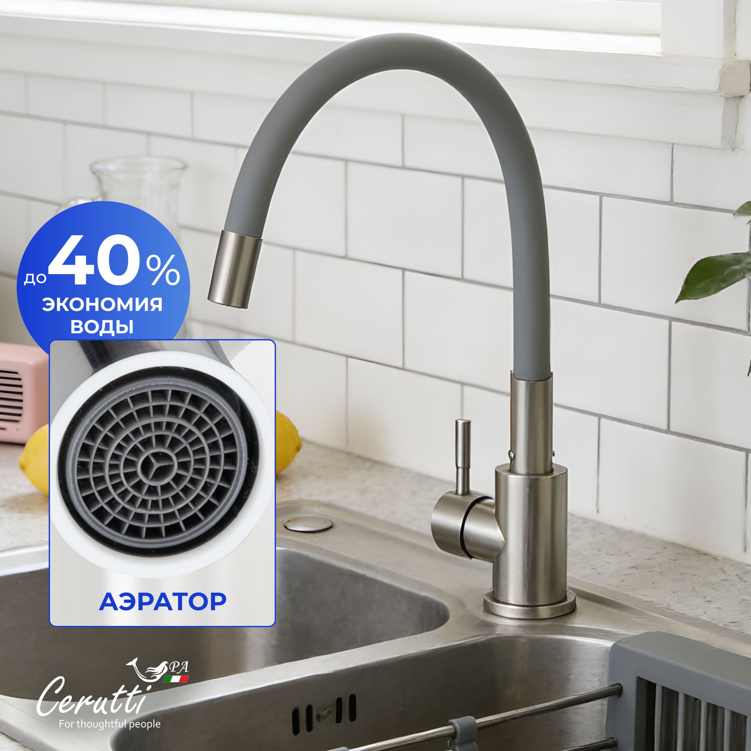 Cмеситель для кухни Ceruttispa Атэна BN-G (ATENA BN-G) из нержавеющей стали, цвет матовый никель, излив серый