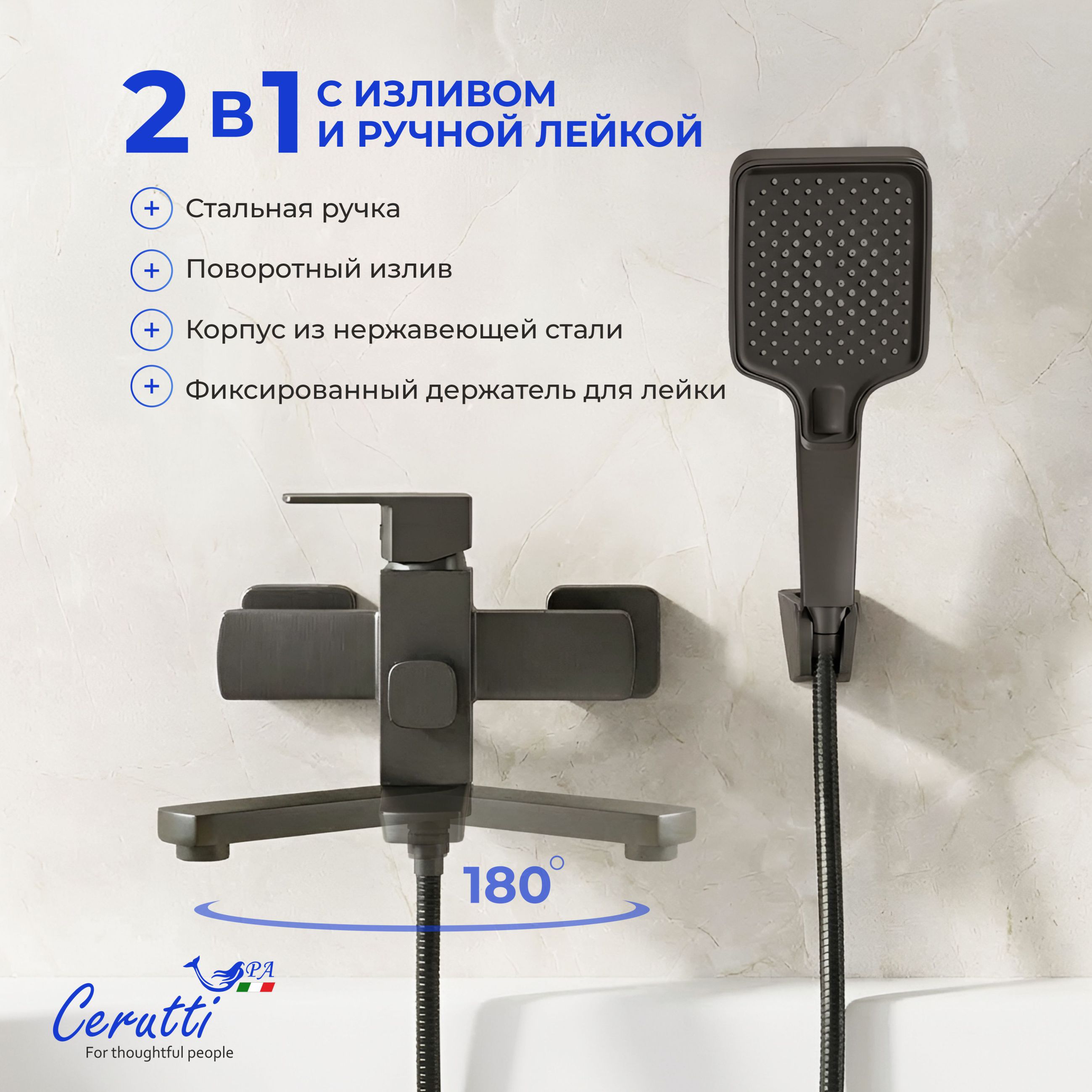 Смеситель для ванны Ceruttispa Клелия VGR (CLELIA VGR) из нержавеющей стали, цвет серый матовый