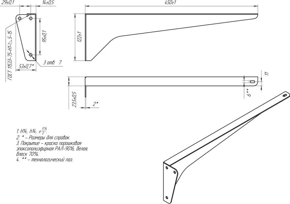 Кронштейн Runo 00-00001071 R 45