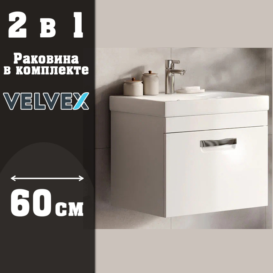 Тумба с раковиной подвесная Velvex Estea tp.EST.MOD.60.1Y, 60 см