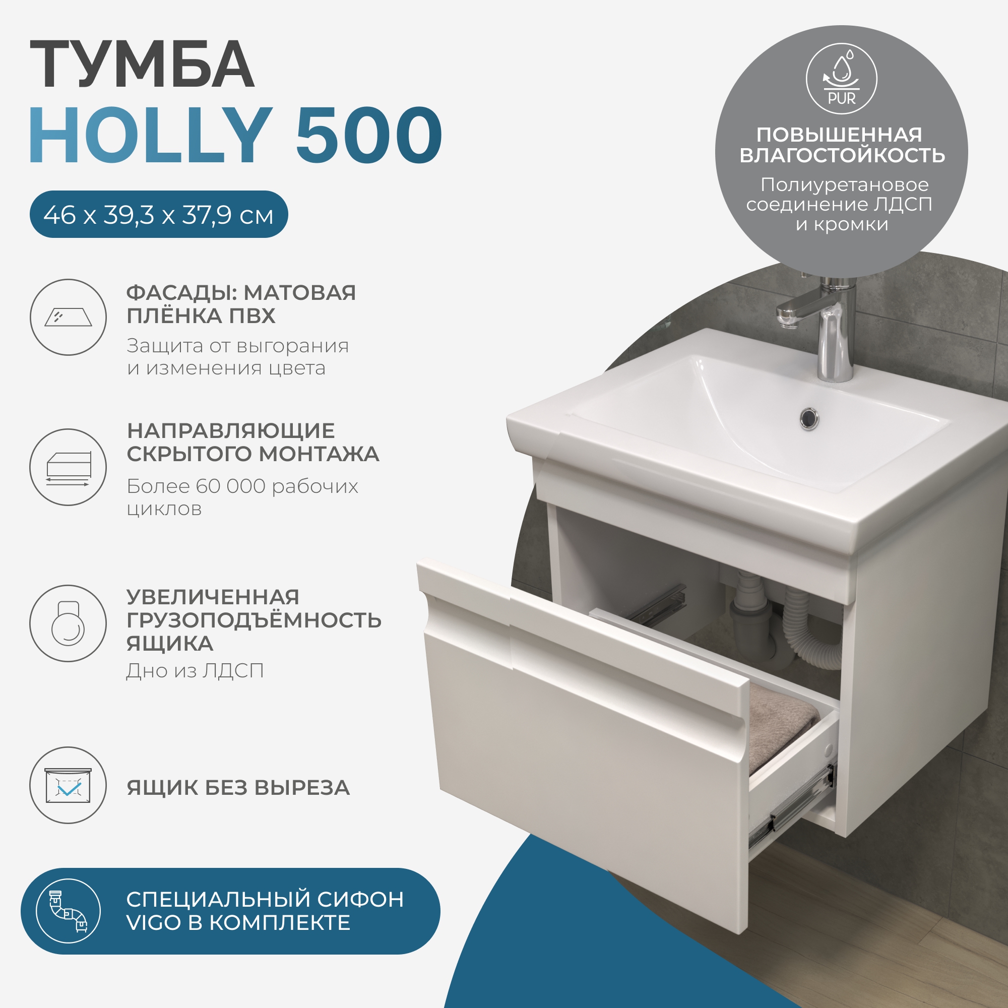 Тумба напольная Vigo Holly 50 с раковиной Como 50, 1 ящик, белый