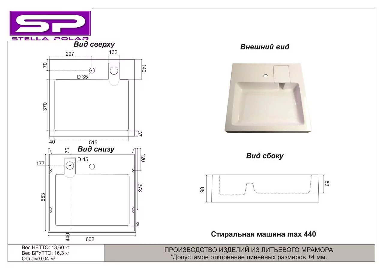 Раковина Stella Polar Солярис 60х55 черный металлик