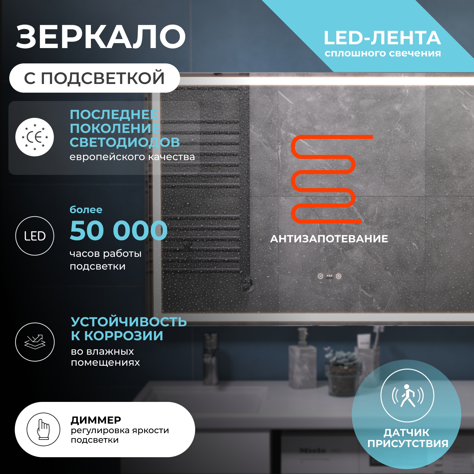 Зеркало Vigo Geometry Step 100 свет, сенсор, антизапотевание