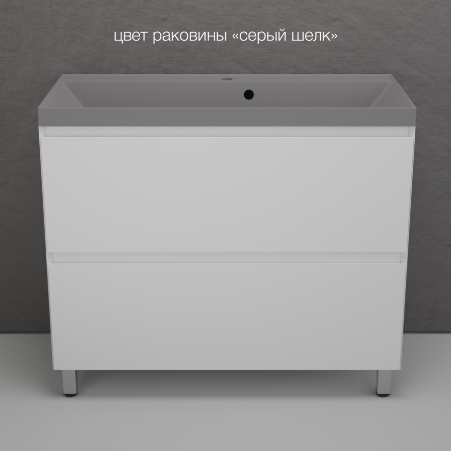 Тумба напольная Style Line Манхэттен 100 Эмаль, с раковиной Asti 100 кварц/серый шелк, белый матовый