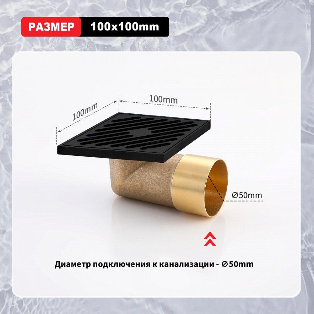 Душевой трап Raglo R606.10.06, черный от магазина Vanna-Vanna.ru!