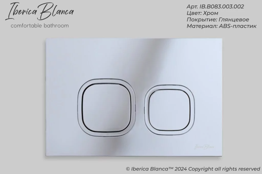 Кнопка смыва Iberica Blanca ESTI-O IB.B083.003.002 механическая, хром