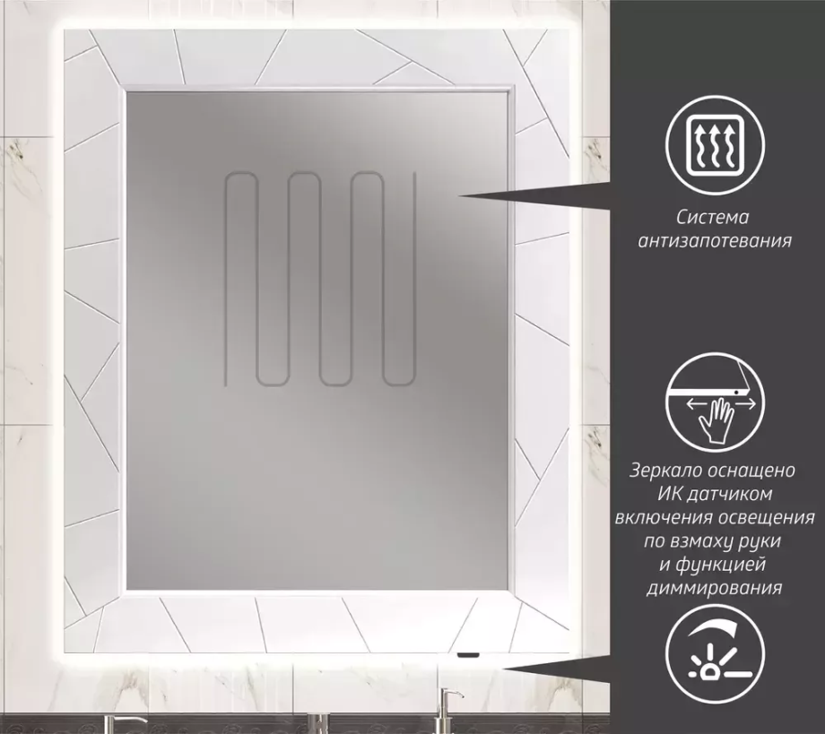 Зеркало Opadiris Луиджи 80 свет, сенсор, антизапотеватель, белый матовый
