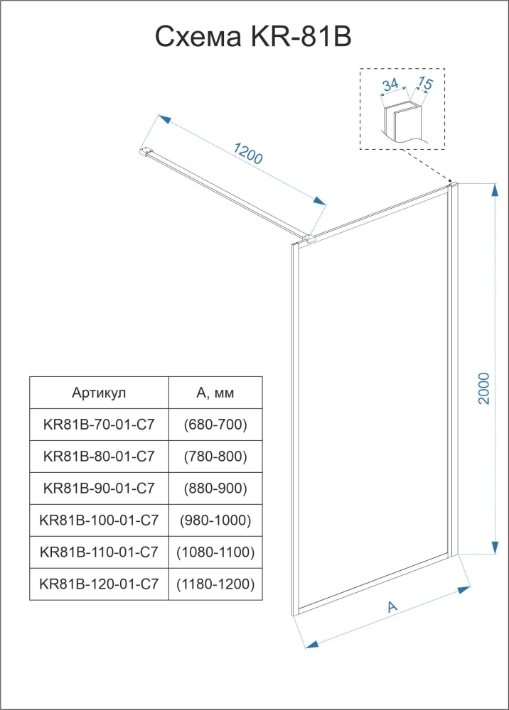 Душевая перегородка Veconi Korato KR-81, 1000x2000, хром, стекло прозрачное от магазина Vanna-Vanna.ru!
