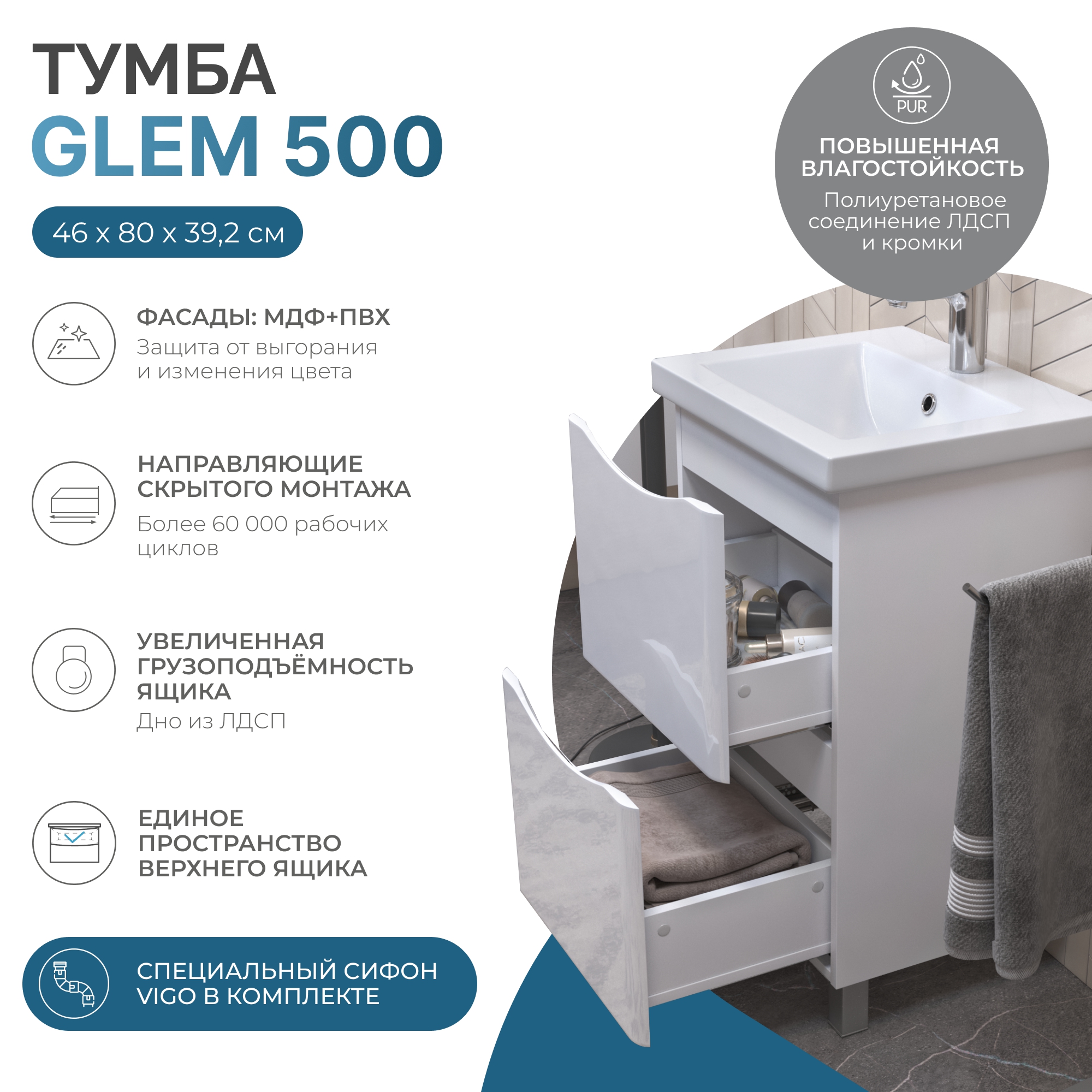 Тумба напольная Vigo Glem 500-0-2 с раковиной Como 50, 2 ящика, белый