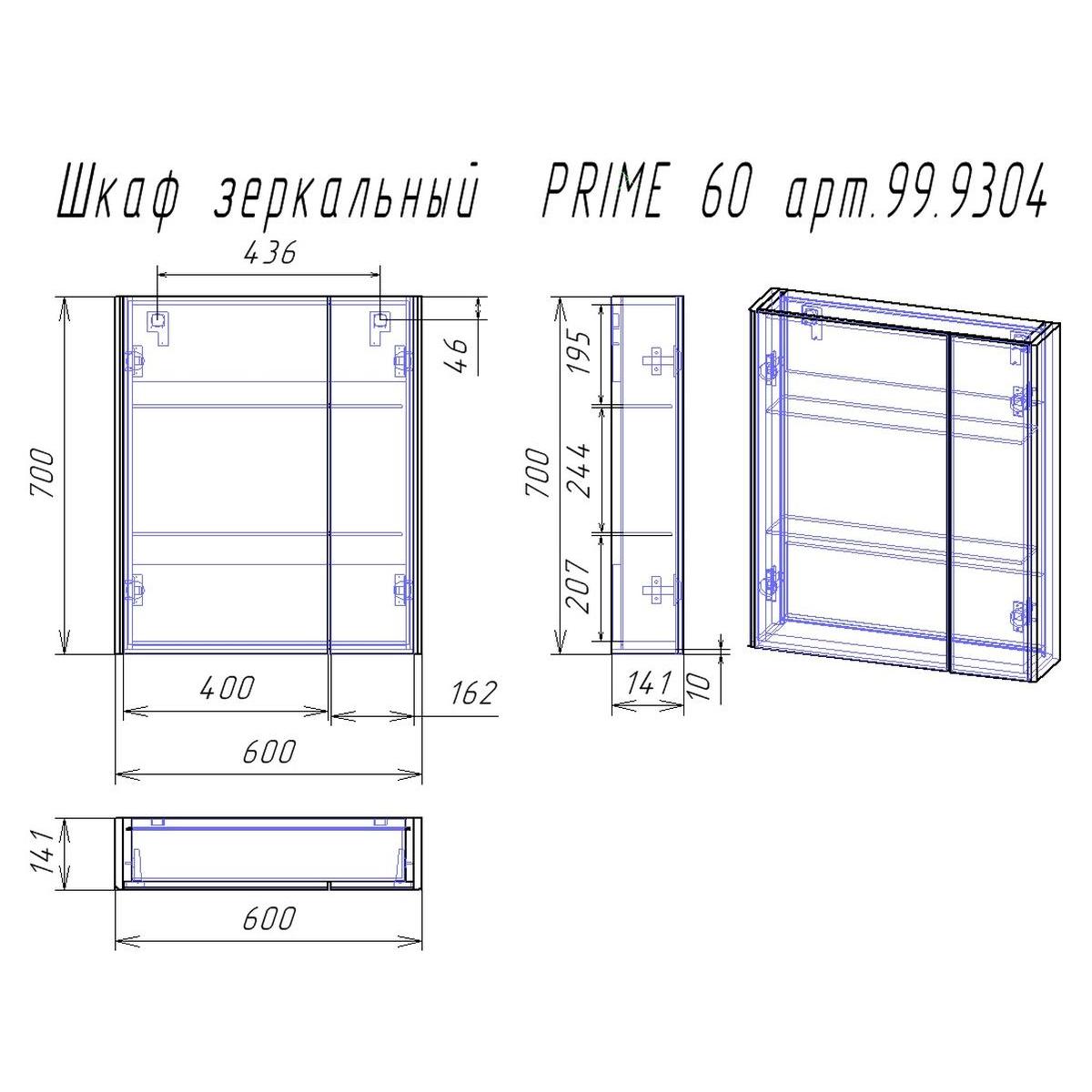 Зеркальный шкаф Dreja Prime 60 см, белый