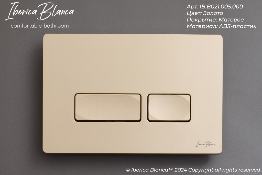 Комплект 3в1 IBERICA BLANCA инсталляция SILENCIO, унитаз BILBAO ALTO белый, кнопка смыва ESTI-R золото матовое (IB001.BLA.234.215)