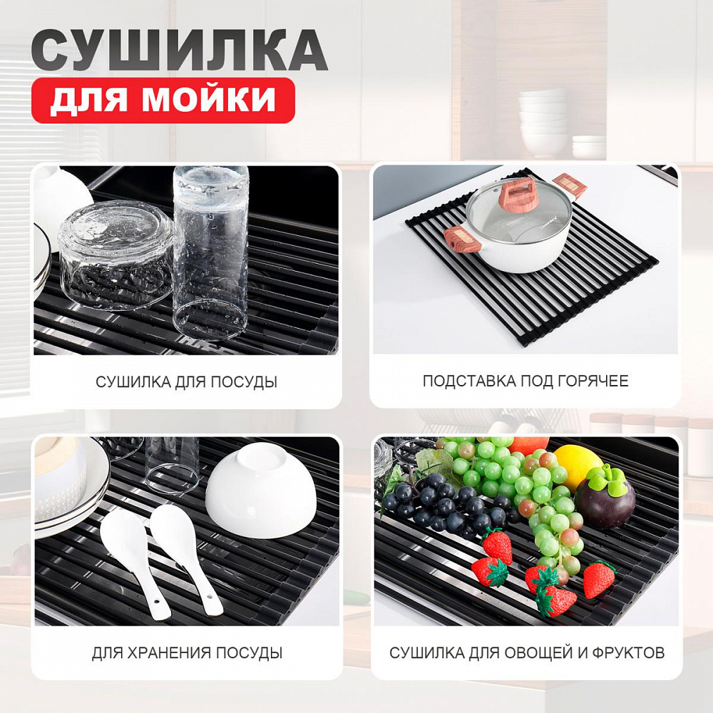 Ролл-матт шир.35 см Raglo R730.44.06 для моек с глубиной чаши до 420 мм, круг,  черный матовый от магазина Vanna-Vanna.ru!