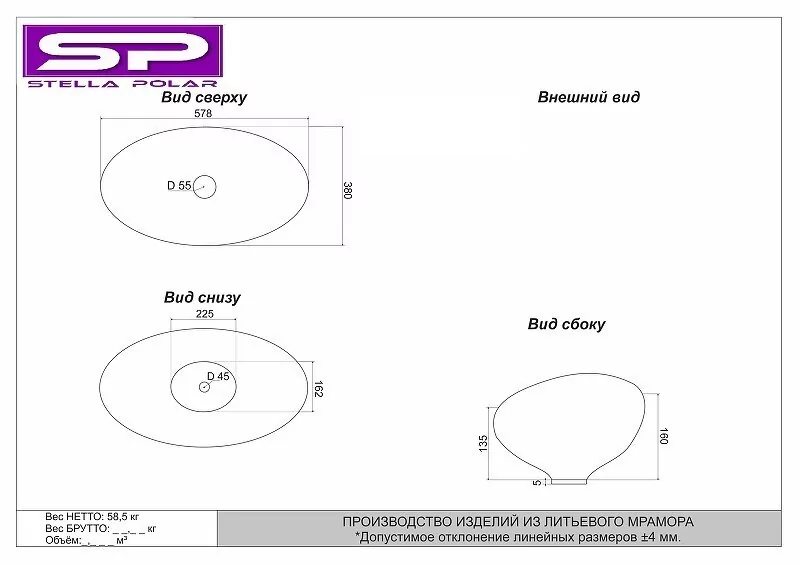 Раковина Stella Polar Орион 58 белая