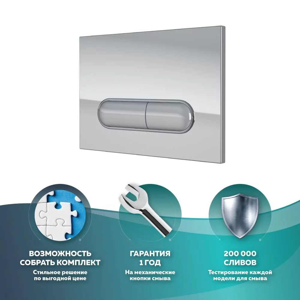 Кнопка смыва Owl 1975 Mercury Chrome Glance, Knapp05MCG, механическая, хром глянец