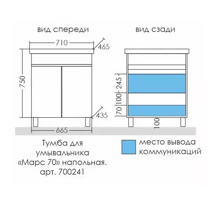 Тумба напольная Санта Марс 70 с раковиной Фостер 70 две двери, белый от магазина Vanna-Vanna.ru!