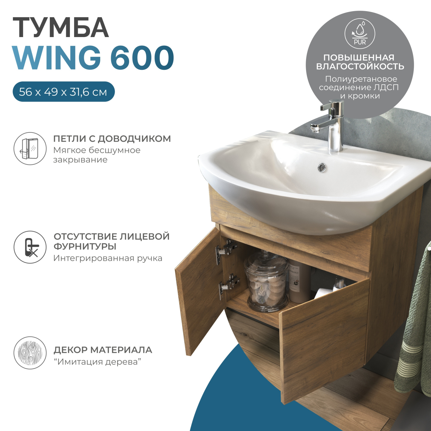 Тумба подвесная Vigo Wing 60 с раковиной Балтика 60, 2 двери, дуб золотой