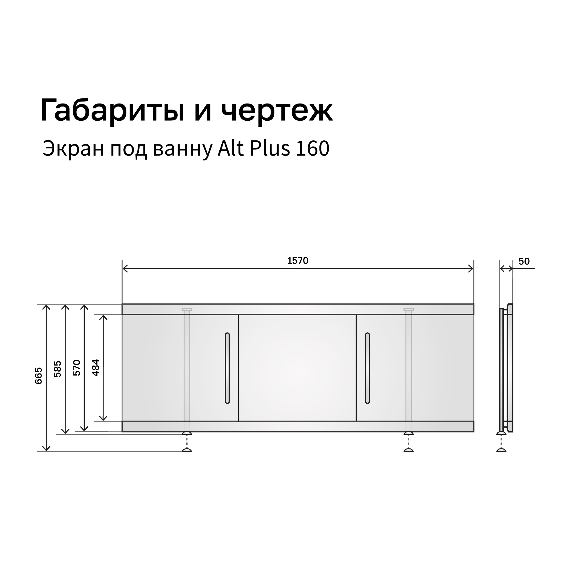 Экран под ванну Alavann Alt Plus 160 раздвижной белый