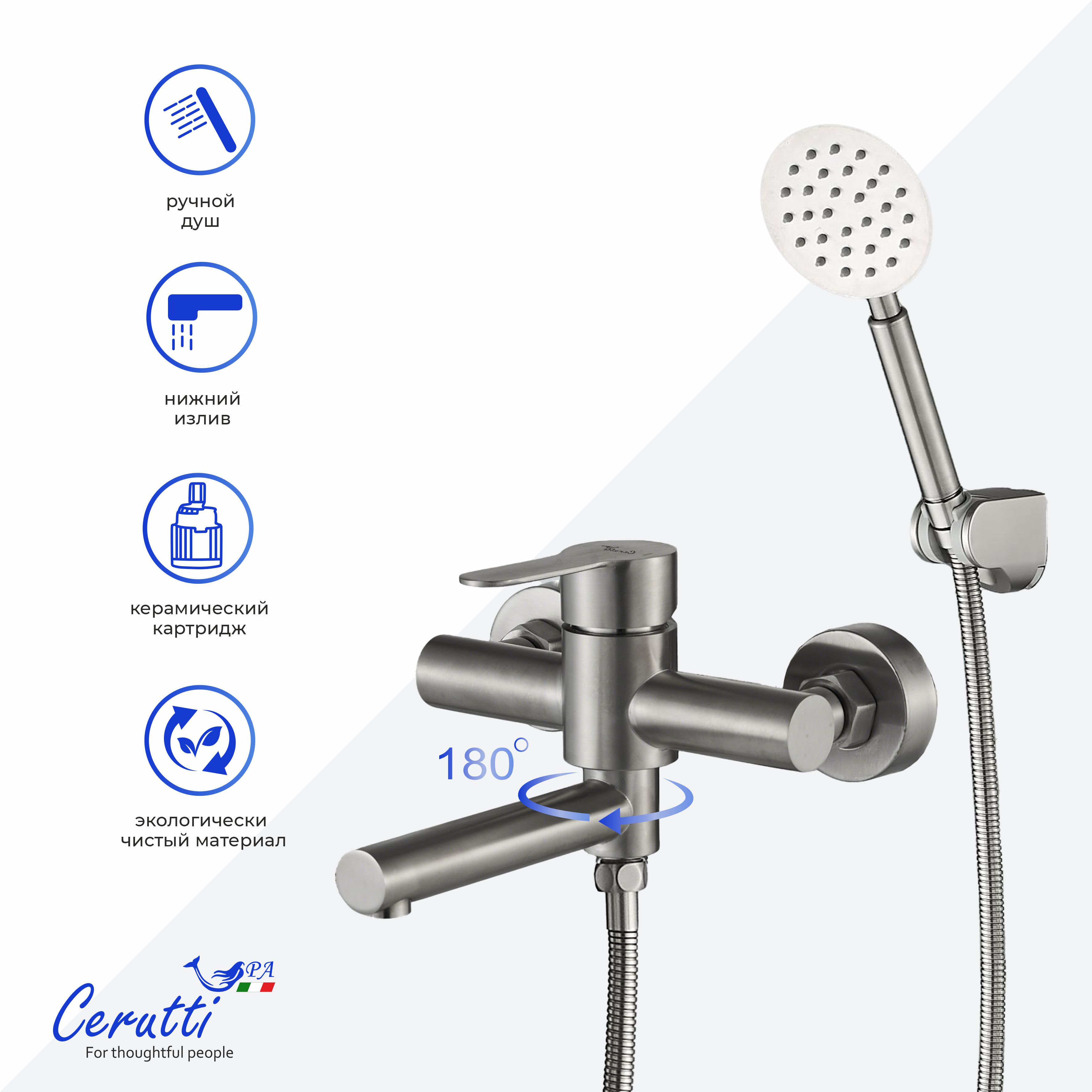 Смеситель для ванны Ceruttispa Овидио VBN (OVIDIO VBN) из нержавеющей стали, цвет матовый никель