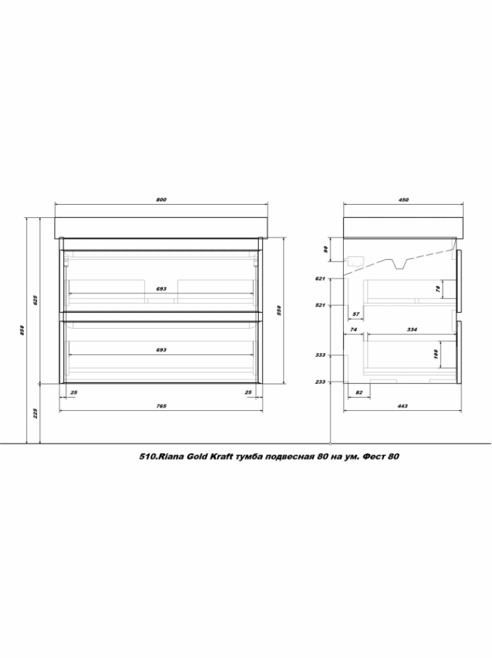 Тумба подвесная SanStar Riana 80 с раковиной Фостер 80, gold kraft