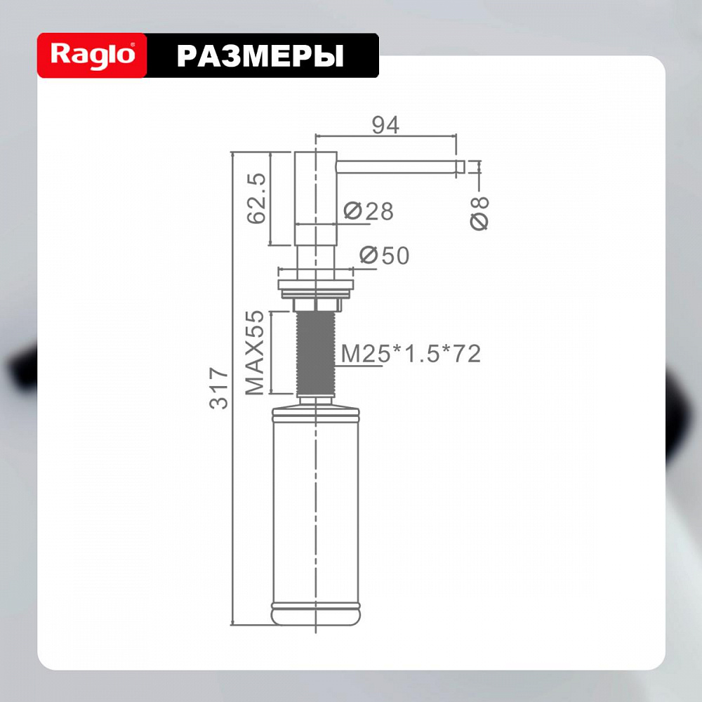 Дозатор для моющего средства Raglo встраиваемый R720.02.06 латунь, черный матовый от магазина Vanna-Vanna.ru!