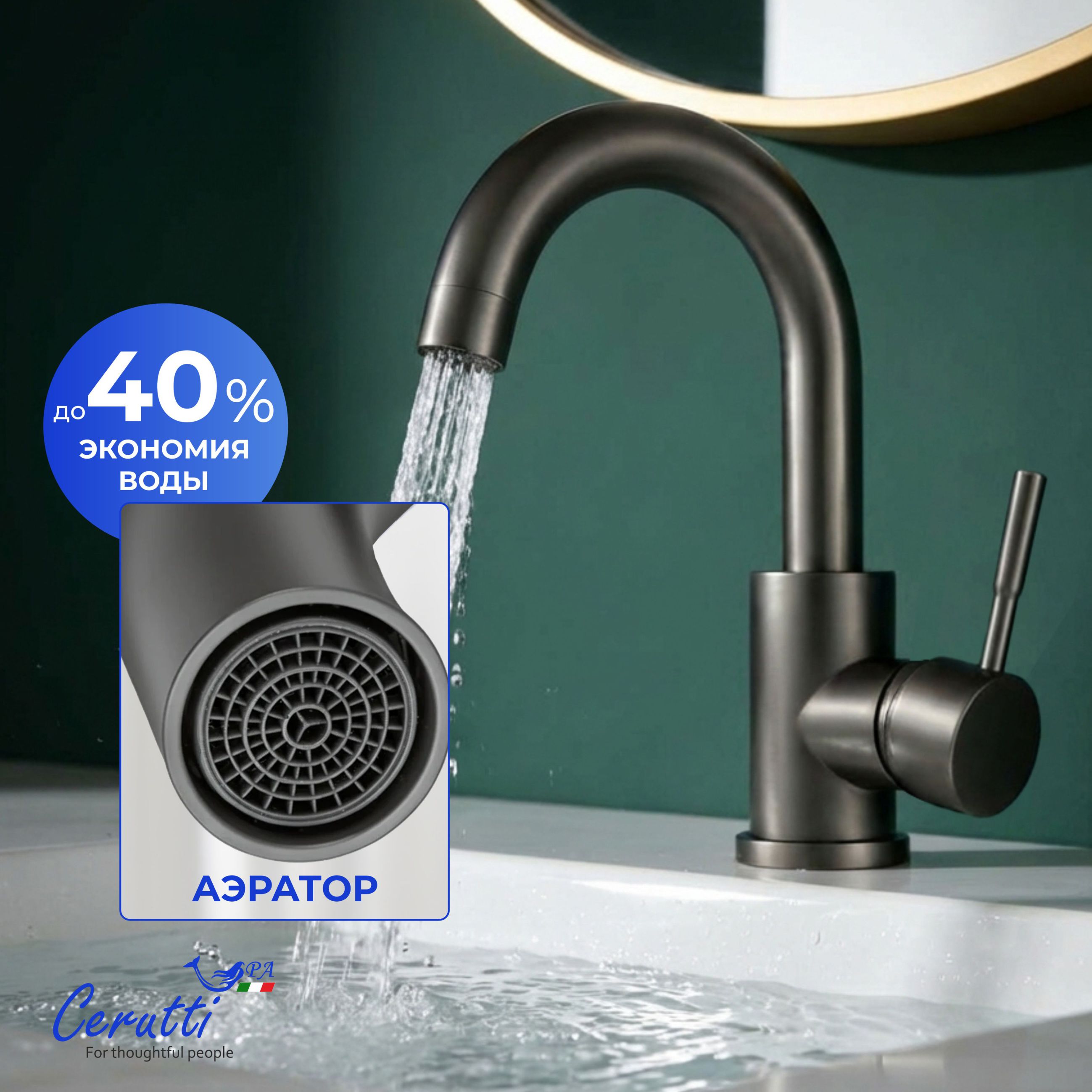 Смеситель для раковины Ceruttispa Сельсо GR (CELSO GR) из нержавеющей стали, цвет серый матовый
