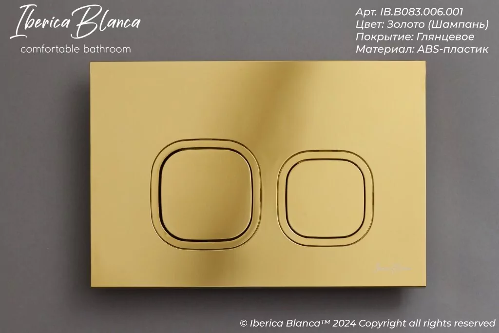 Кнопка смыва Iberica Blanca ESTI-O IB.B083.006.001 механическая, шампань/золото глянцевое