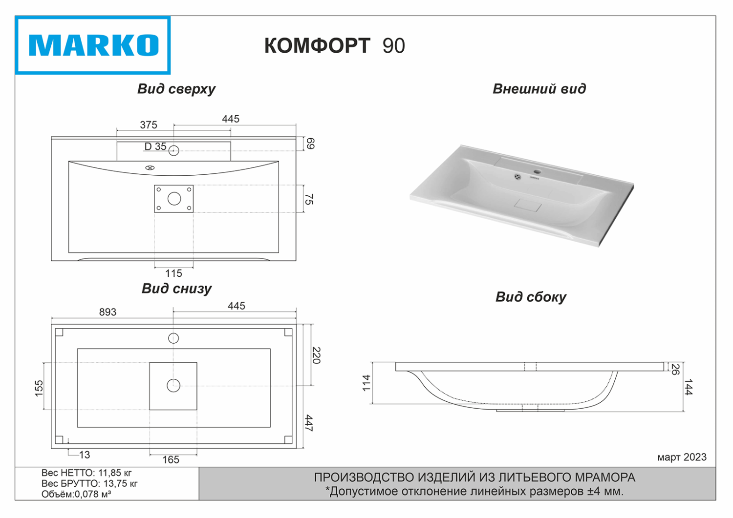 Тумба с раковиной Brevita Balaton 90 подвесная, белый/бежевый