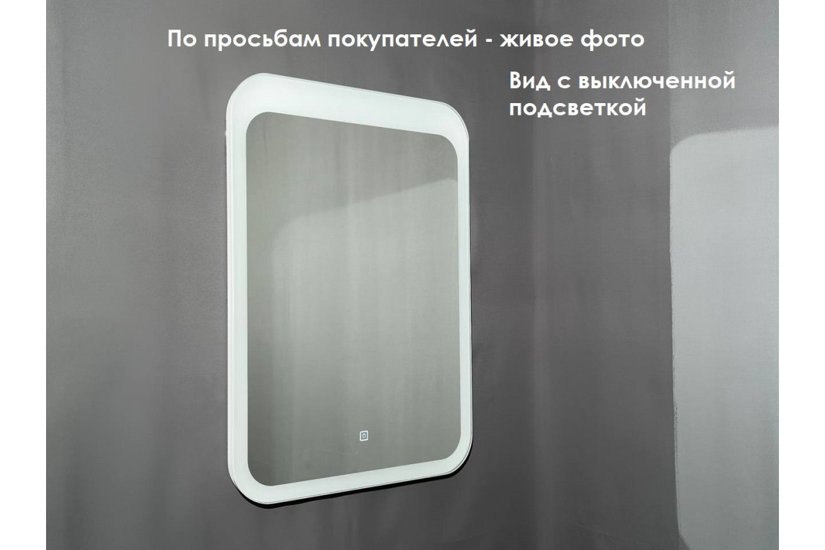 Зеркало Relisan ANTICA 700х900 с подсветкой