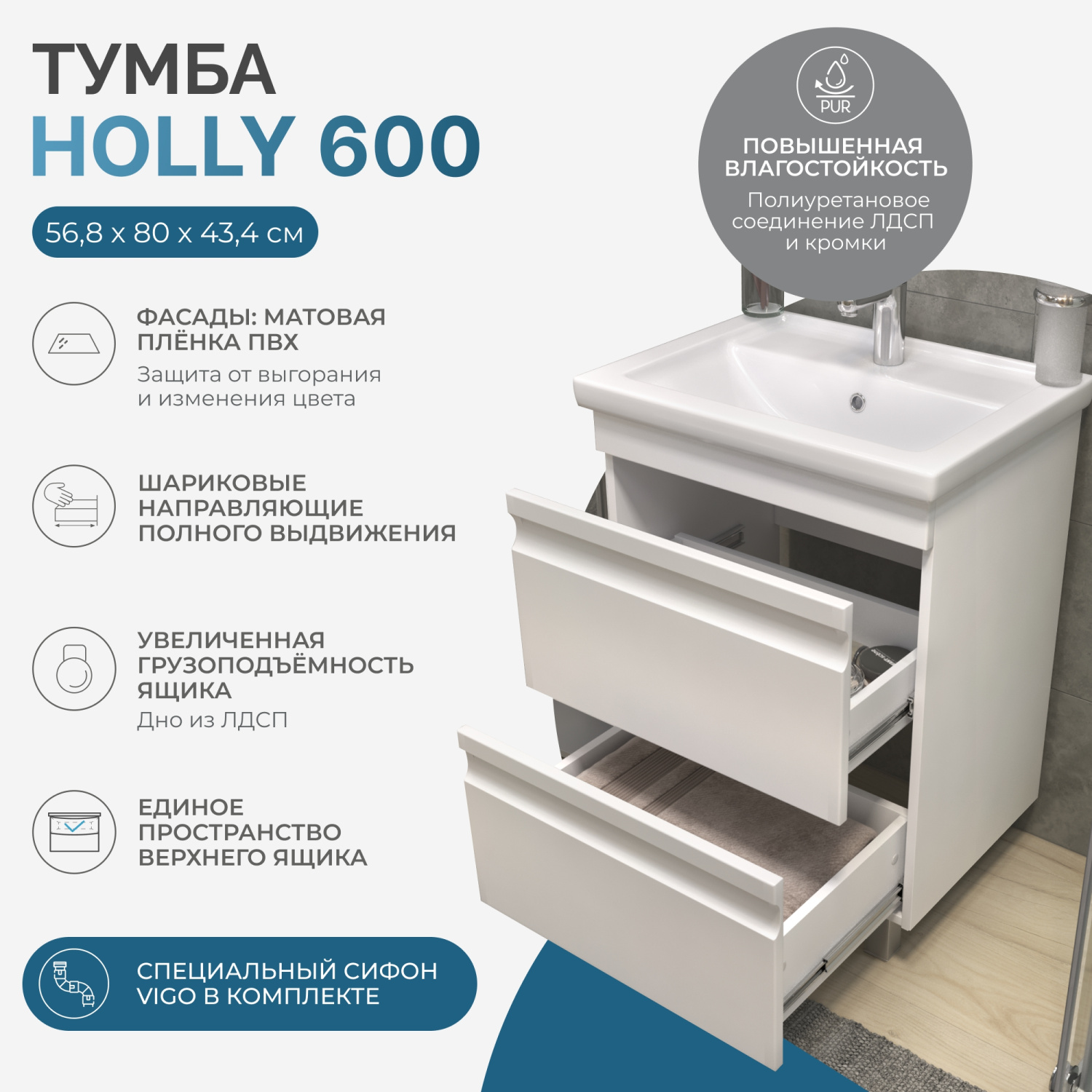 Тумба напольная Vigo Holly 60 с раковиной Como 60, 2 ящика, белый