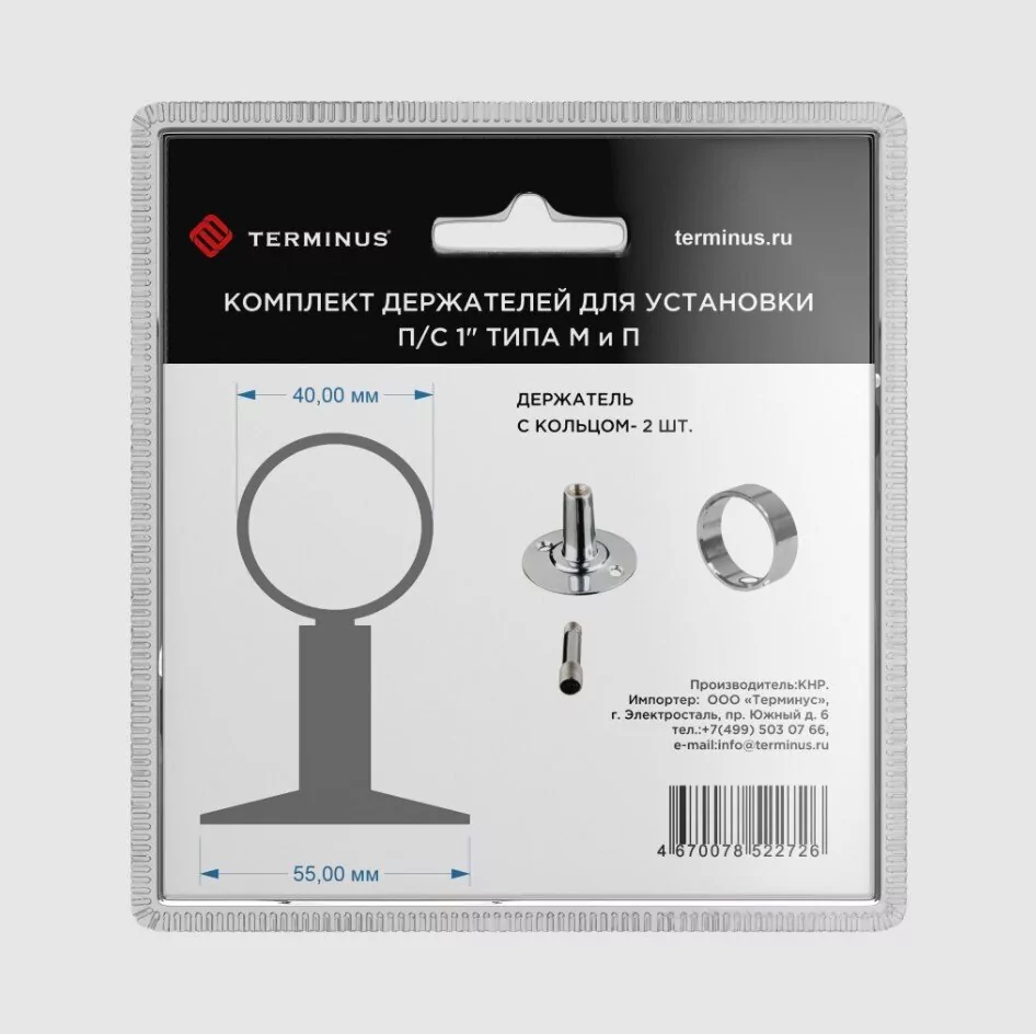 Комплект держателей Terminus с кольцом для установки п/с 1 типа М и П