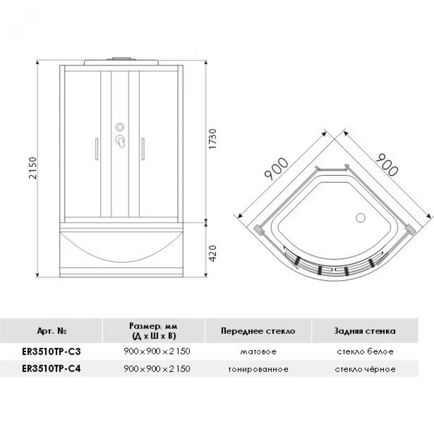Душевая кабина Erlit ER3509TPE-C2-RUS 90x90