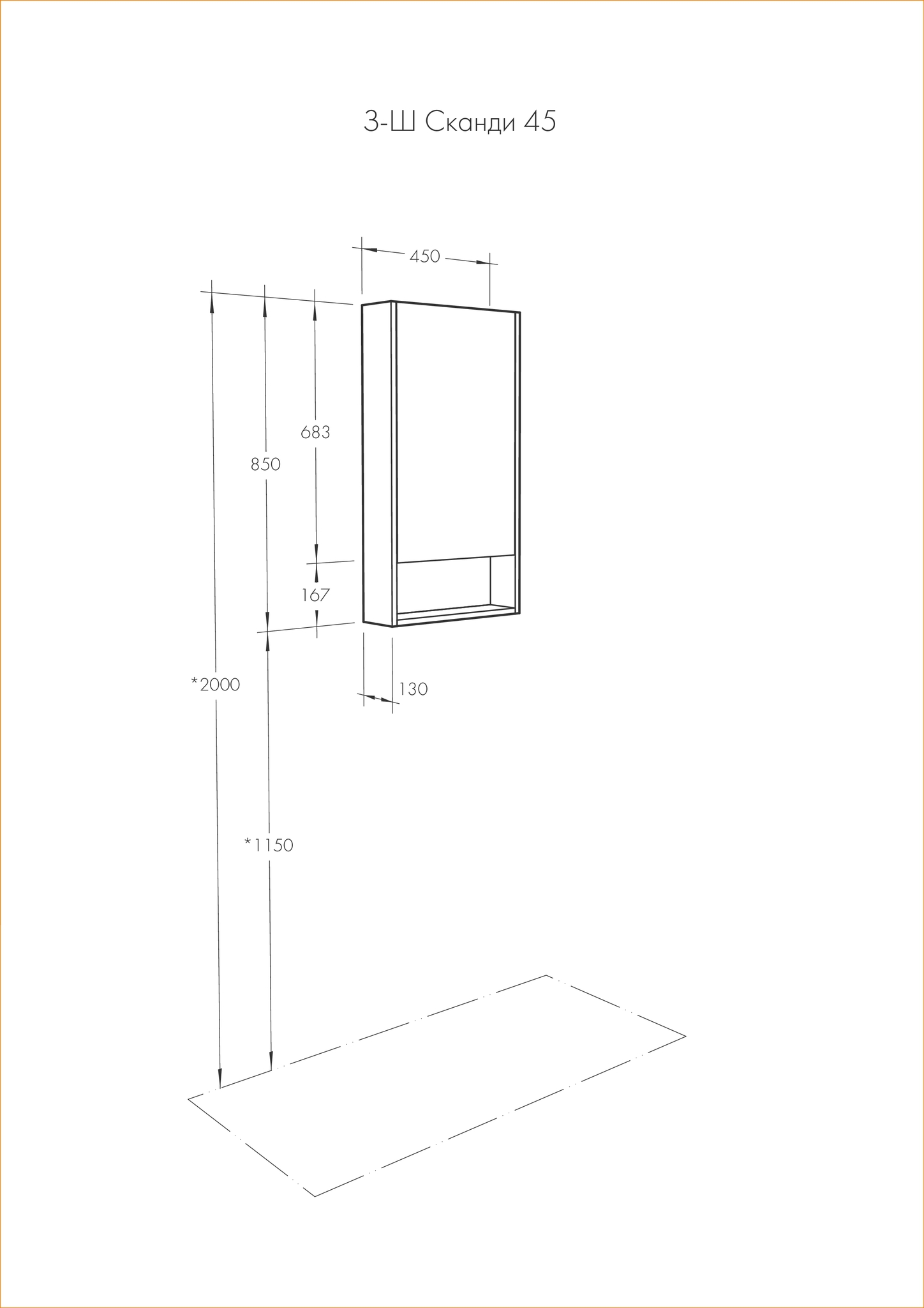 Зеркало-шкаф Aquaton Сканди 45 L/R белый