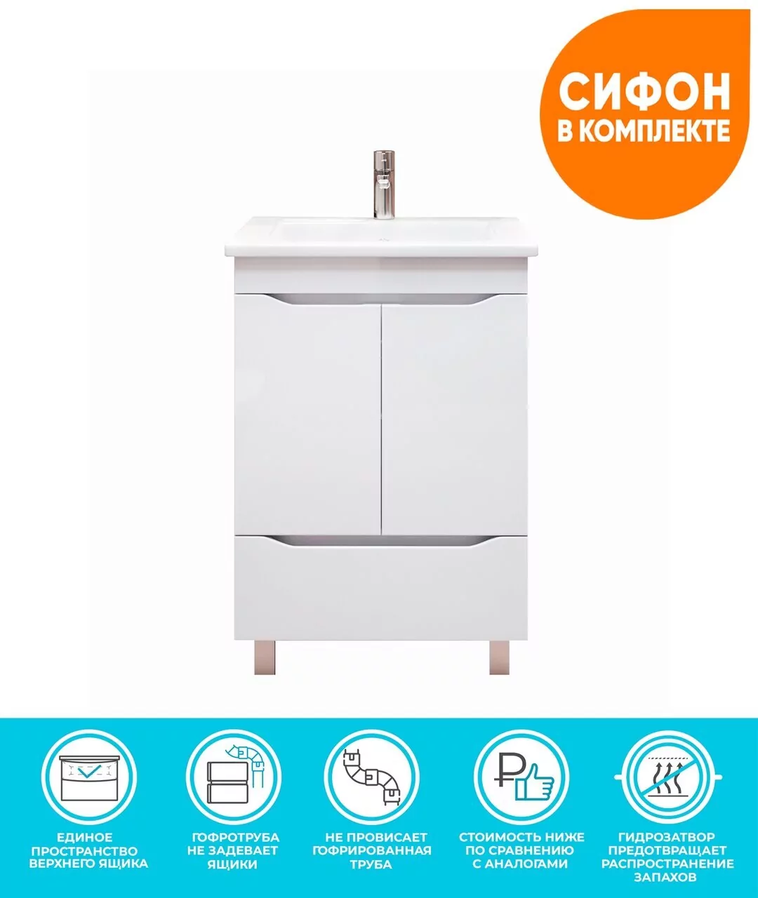 Тумба напольная Vigo Grani 75 с раковиной Оскар 75, 1 ящик, белый
