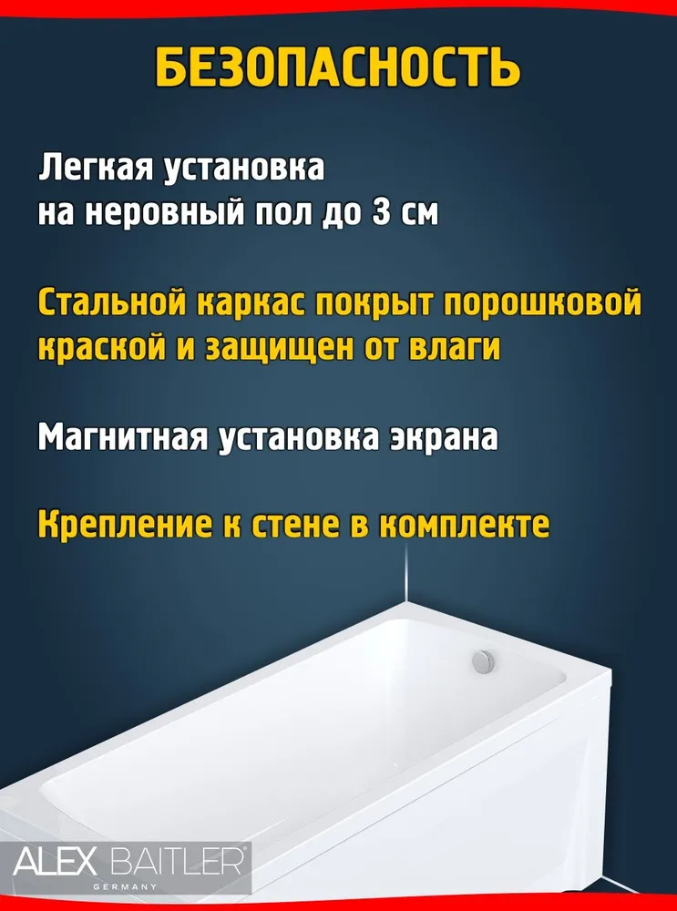 Ванна акриловая Alex Baitler Onega 160х60