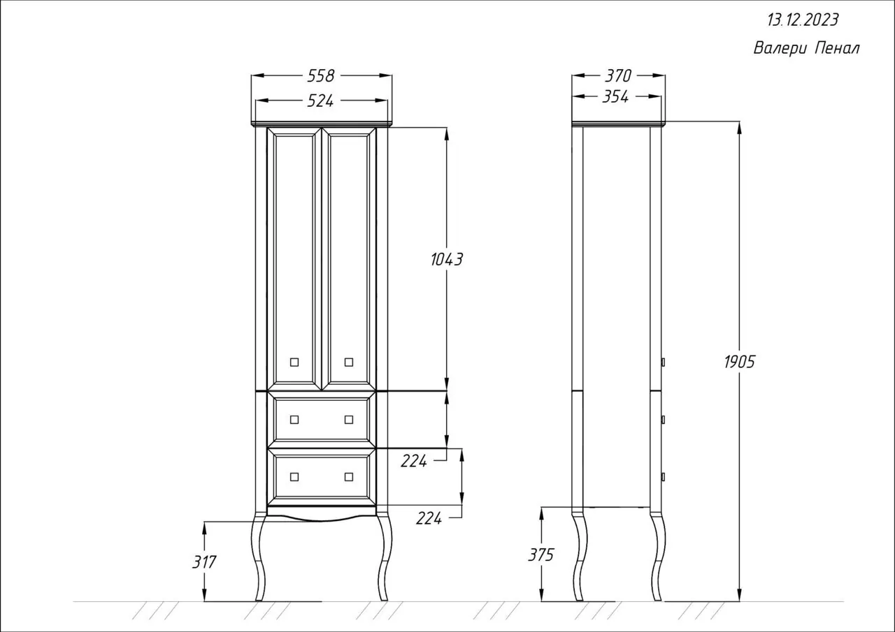 Пенал Opadiris Валери 56 напольный, белый матовый