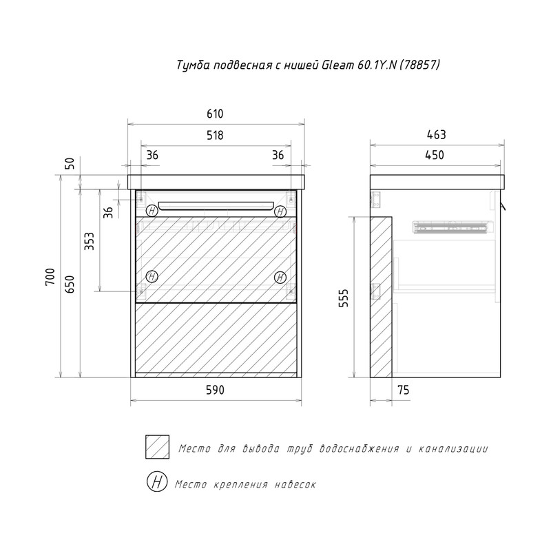 Тумба с раковиной EQUIL Gleam 60 подвесная, один ящик, амарок/дуб вотан