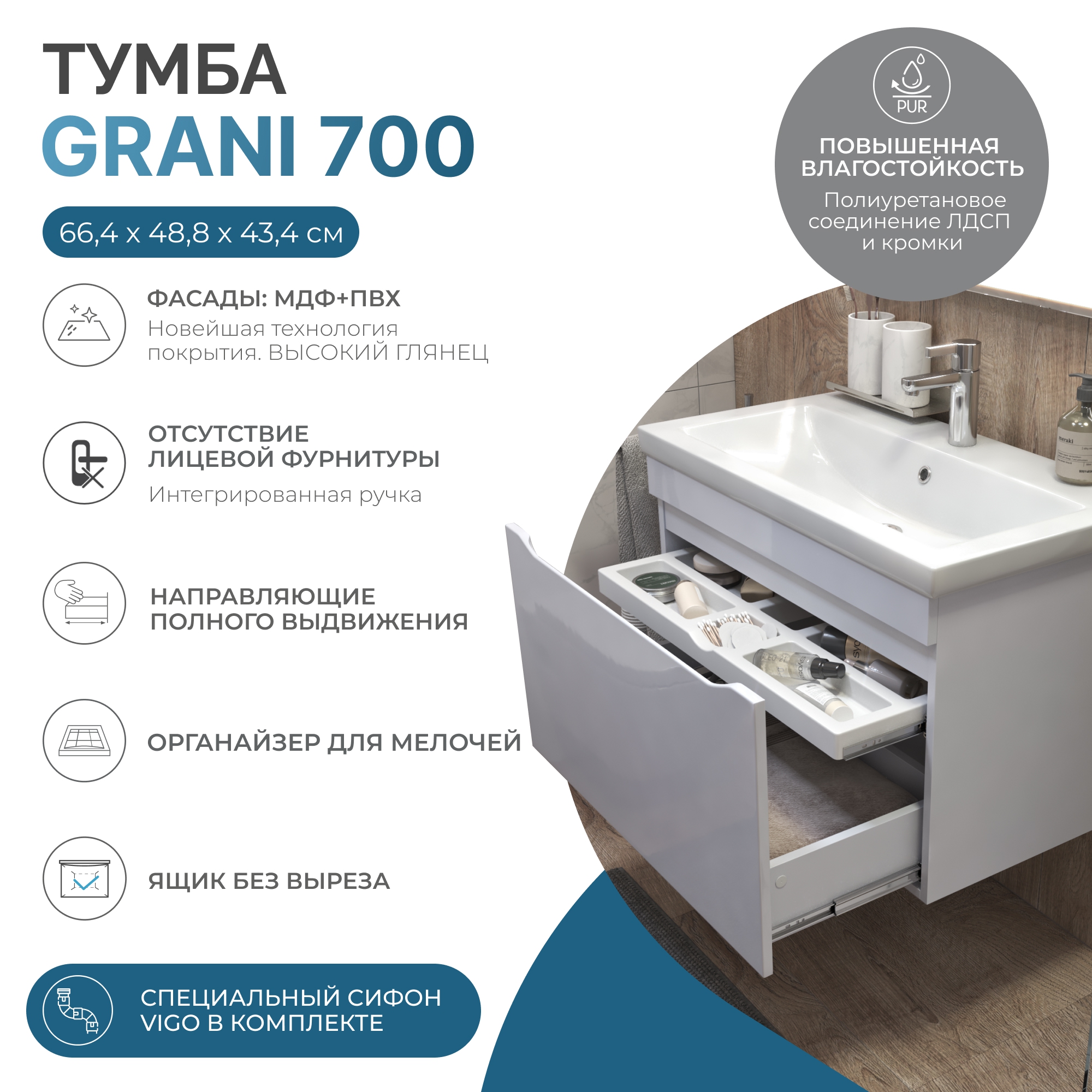 Тумба подвесная Vigo Grani 70 с раковиной Como 70, 1 ящик, белый