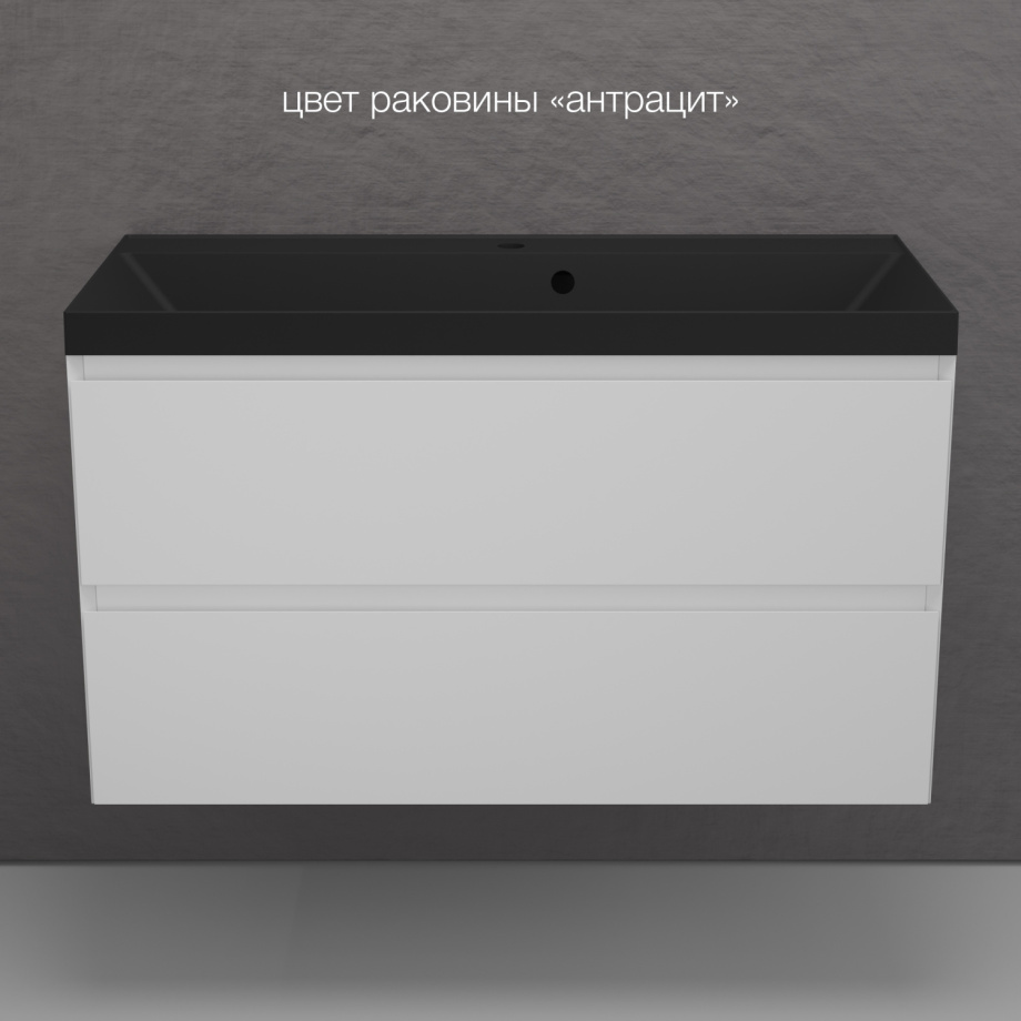 Тумба подвесная Style Line Манхэттен 100 Эмаль, с раковиной Asti 100 кварц/антрацит, белый матовый