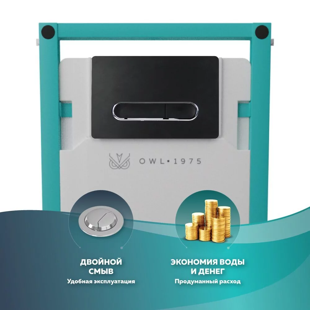 Кнопка смыва Owl 1975 Mercury Black Matt, Knapp05MBM, механическая, черный матовый