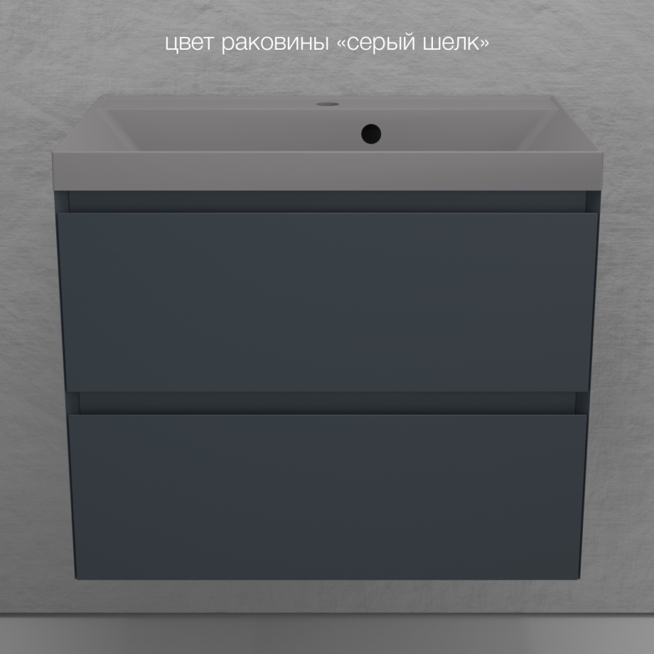 Тумба подвесная Style Line Манхэттен 70 Эмаль, с раковиной Asti 70 кварц/серый шелк, графит
