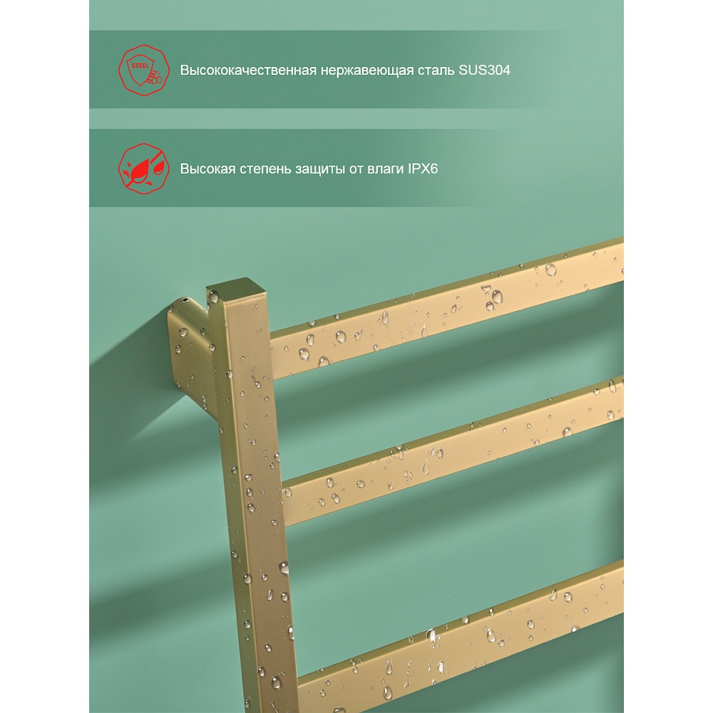 Полотенцесушитель электрический RAGLO R350.02.03 сенсорный с терморегулятором, сатин золотой