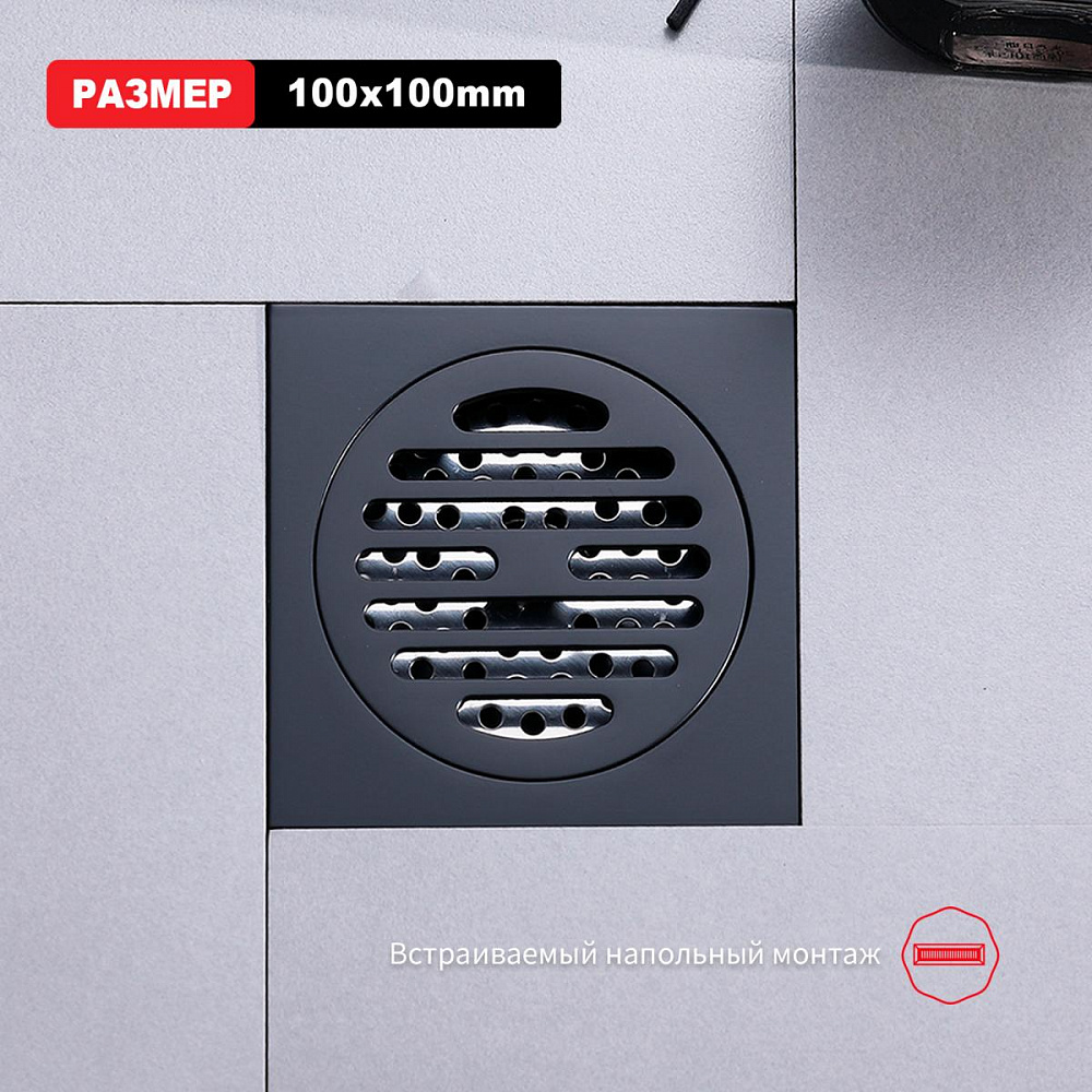 Душевой трап Raglo R605.10.06, черный от магазина Vanna-Vanna.ru!