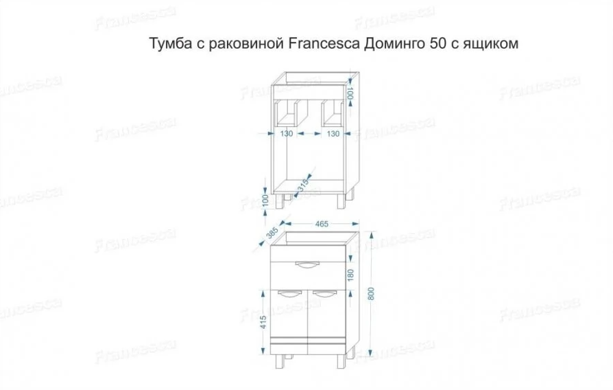 Тумба с раковиной Francesca Доминго 50 напольная, 1 ящик, белая
